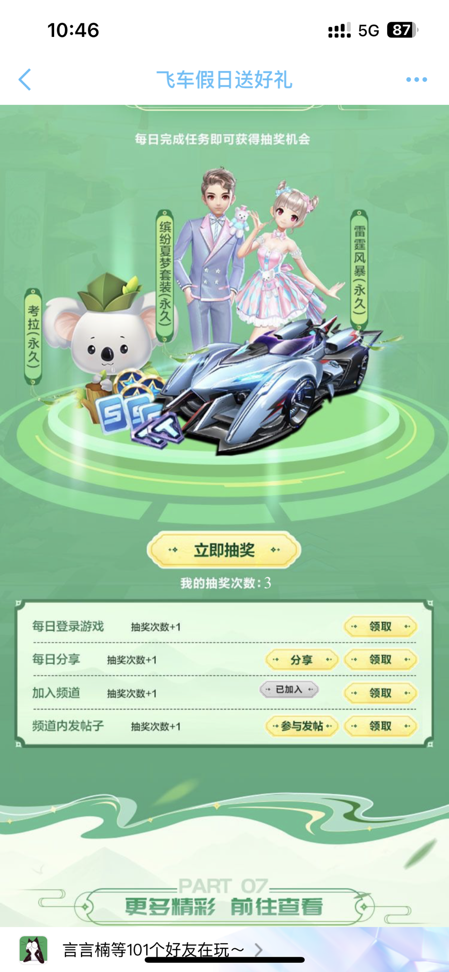 总之